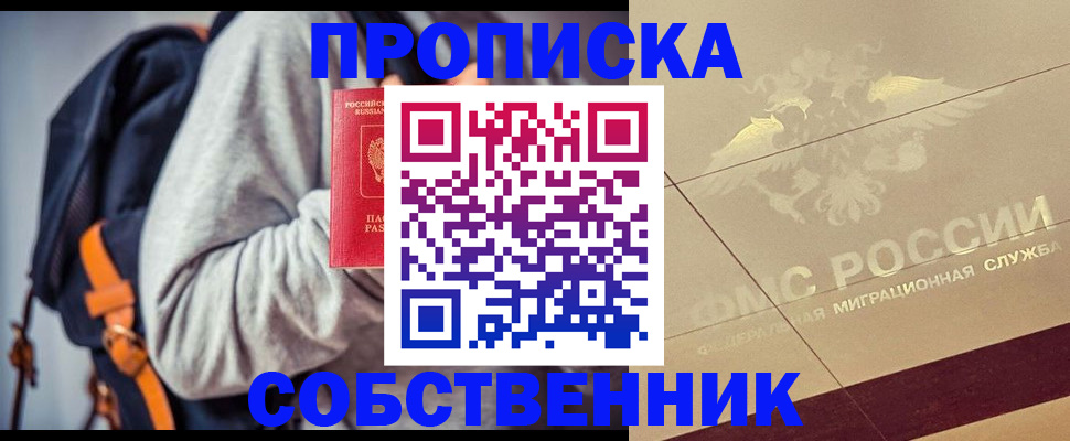 временная регистрация госуслуги в Бородино