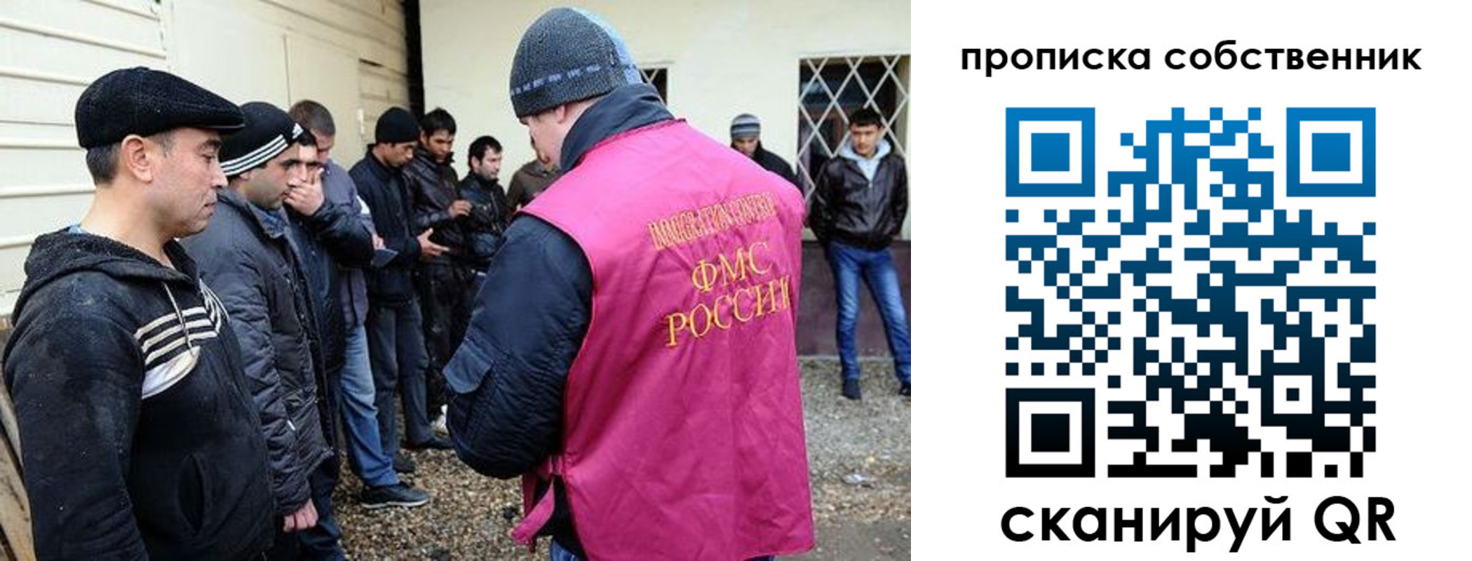 прописка в квартире в Бородино