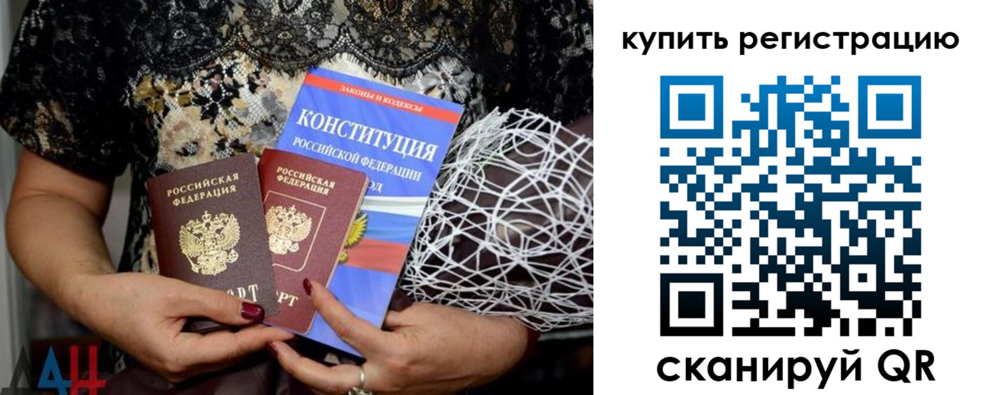временная регистрация законно в Бородино